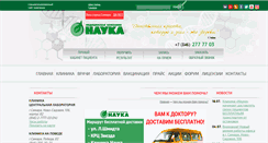 Desktop Screenshot of naykalab.ru
