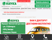 Tablet Screenshot of naykalab.ru